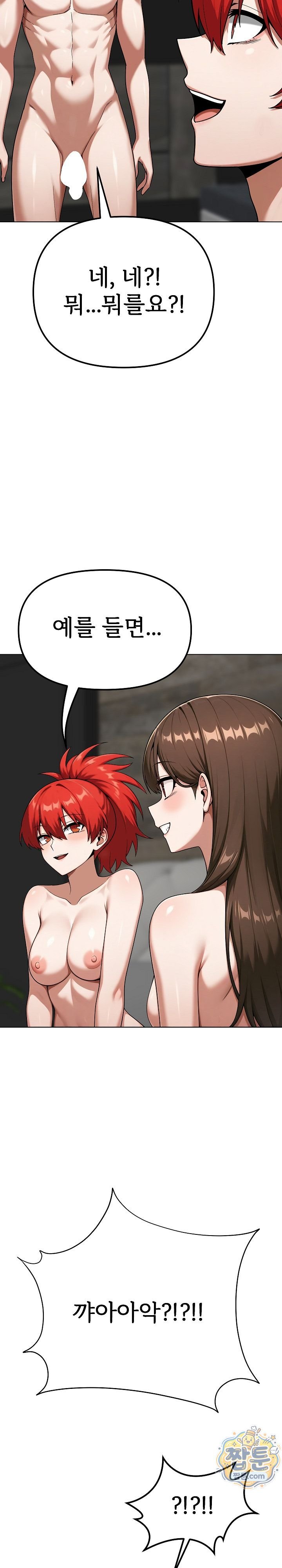 Guaranteed Pass! Grades Training Camp Raw - Chapter 22 Page 41