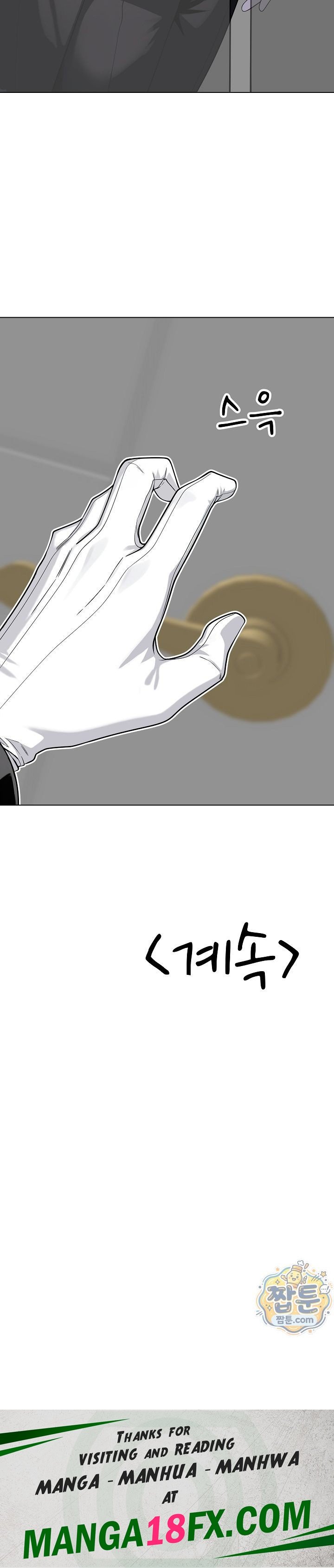 Guaranteed Pass! Grades Training Camp Raw - Chapter 22 Page 45