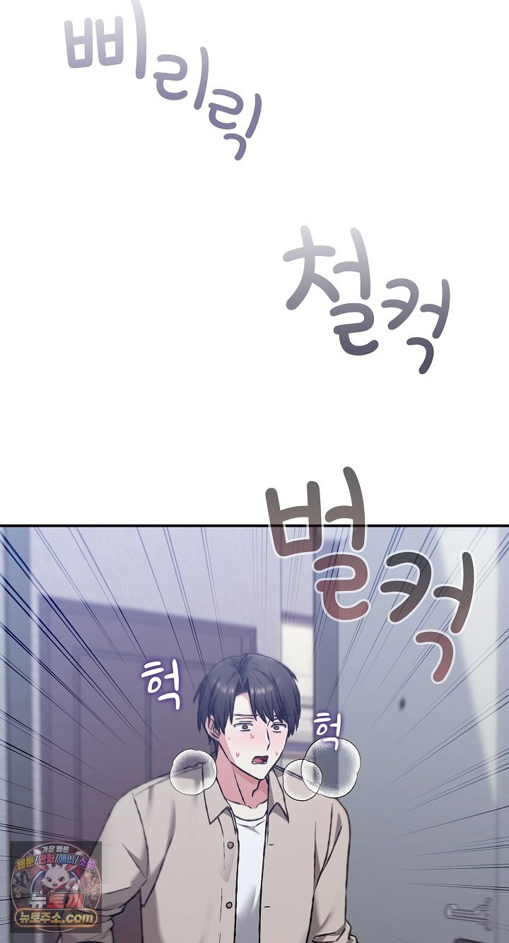 Heart Level Raw - Chapter 28 Page 21