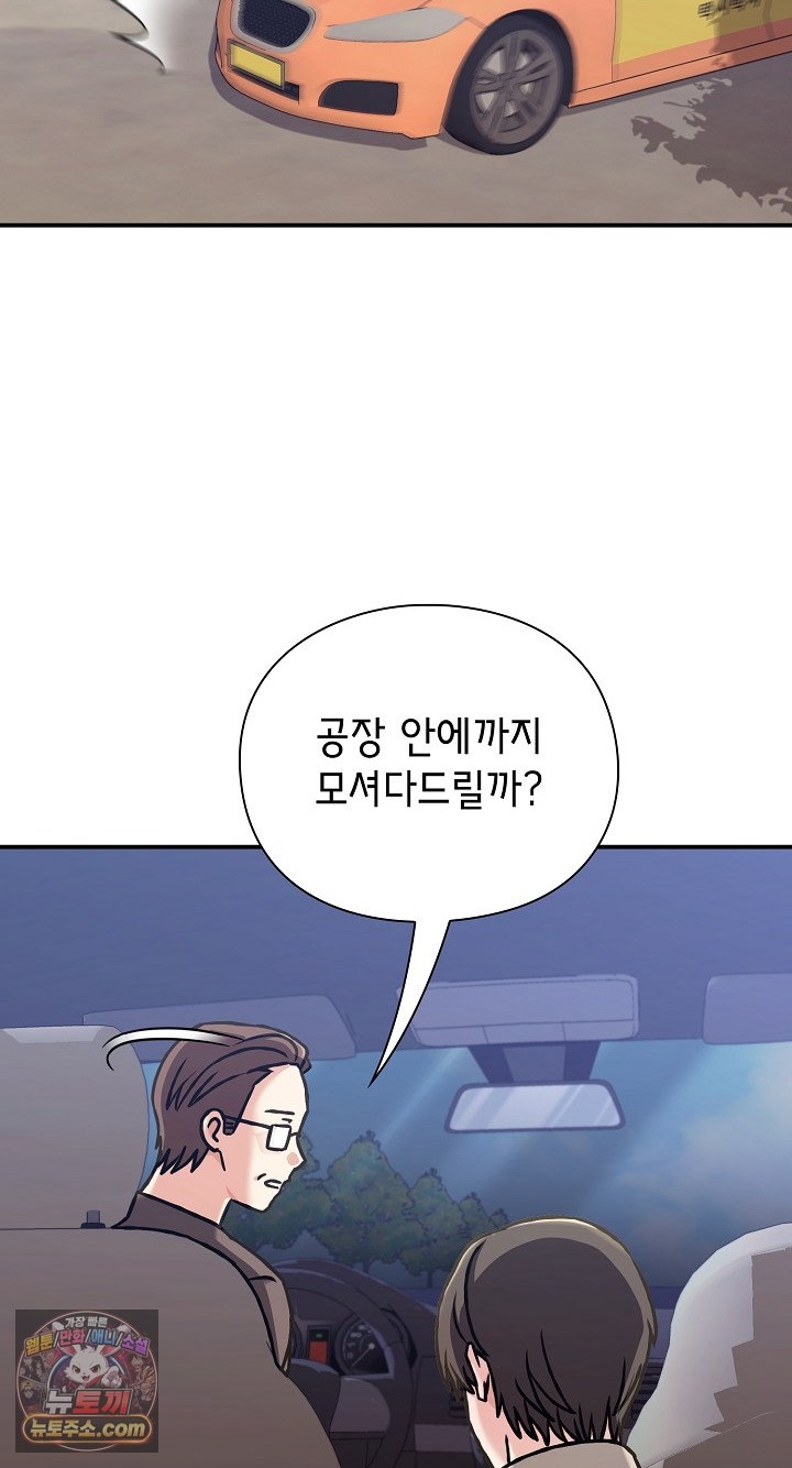 Heart Level Raw - Chapter 28 Page 33