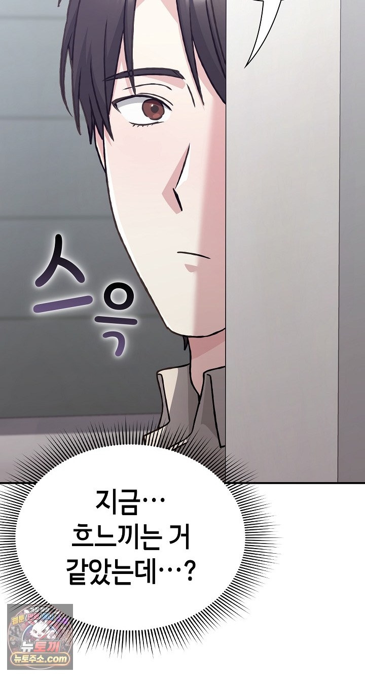 Heart Level Raw - Chapter 28 Page 60