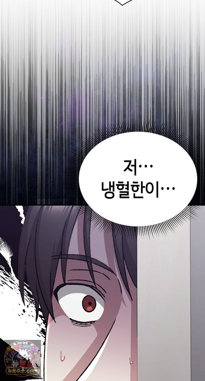 Heart Level Raw - Chapter 28 Page 65