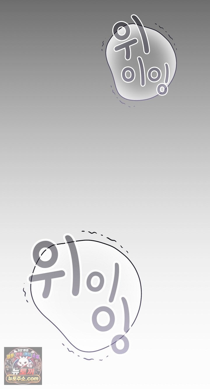 Heart Level Raw - Chapter 28 Page 9