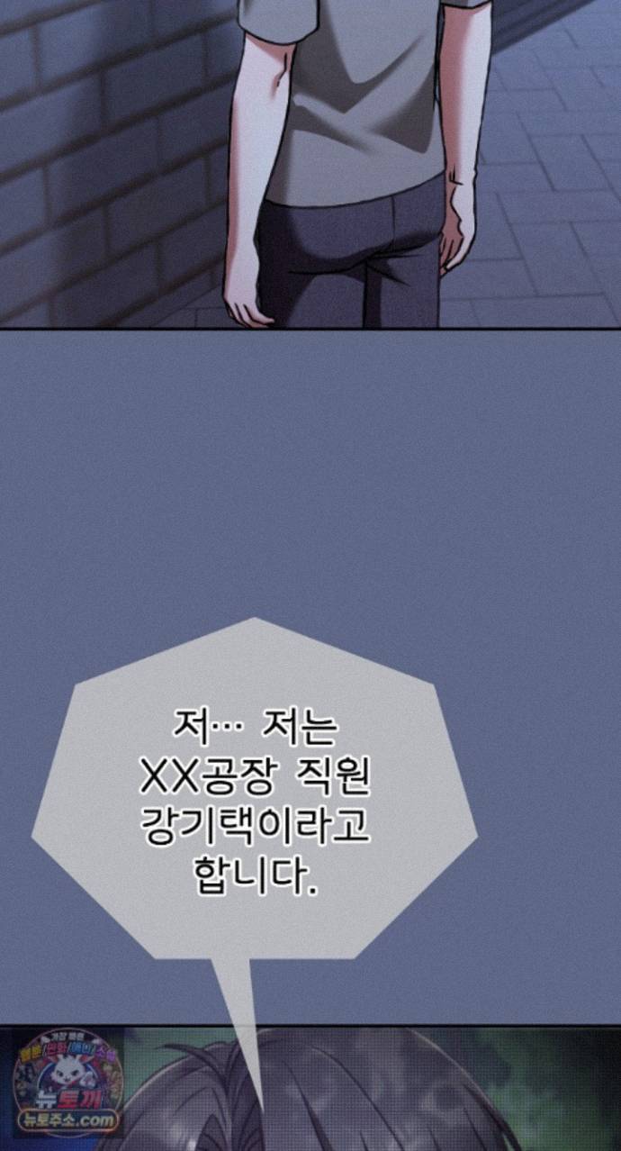 Heart Level Raw - Chapter 29 Page 101