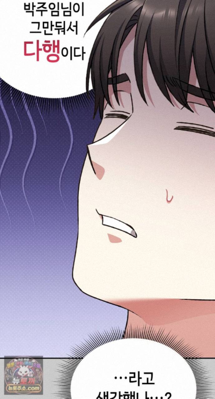 Heart Level Raw - Chapter 29 Page 25