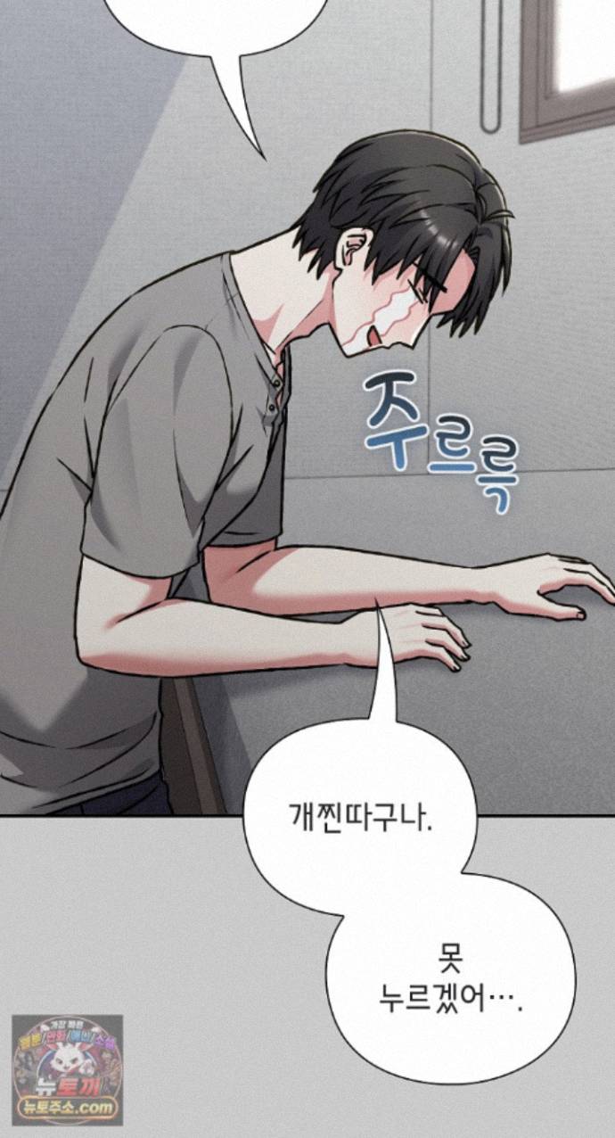 Heart Level Raw - Chapter 29 Page 34