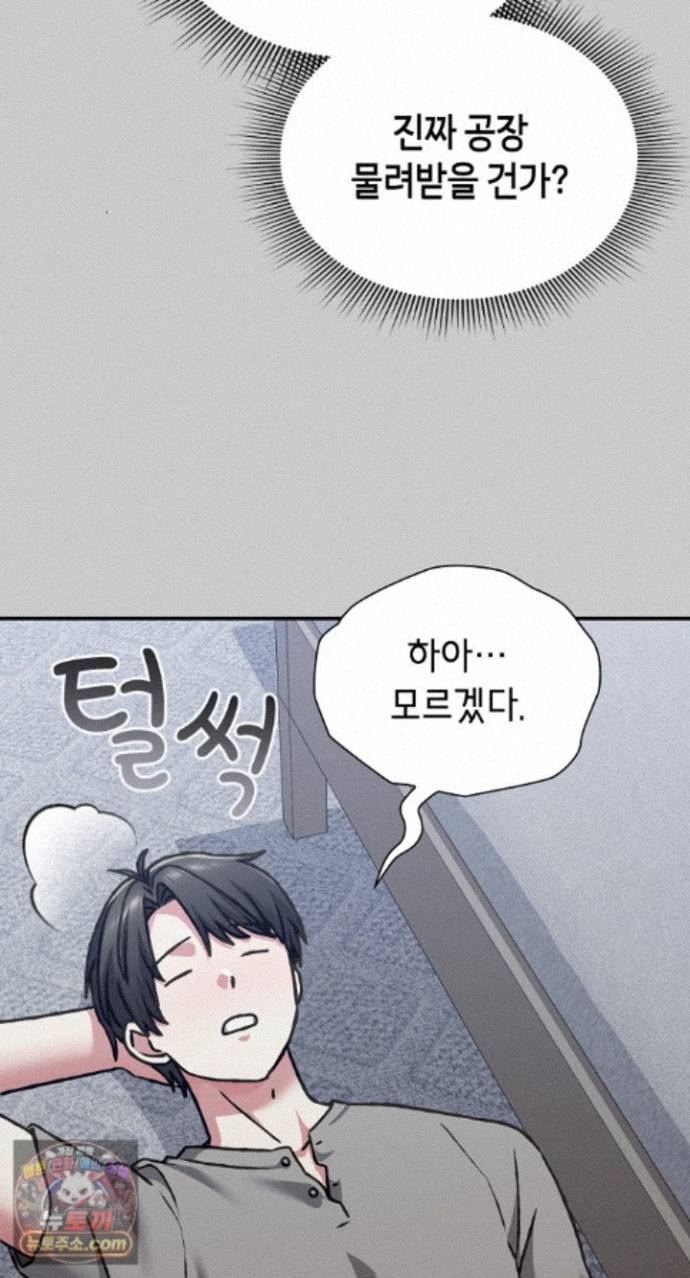 Heart Level Raw - Chapter 29 Page 39