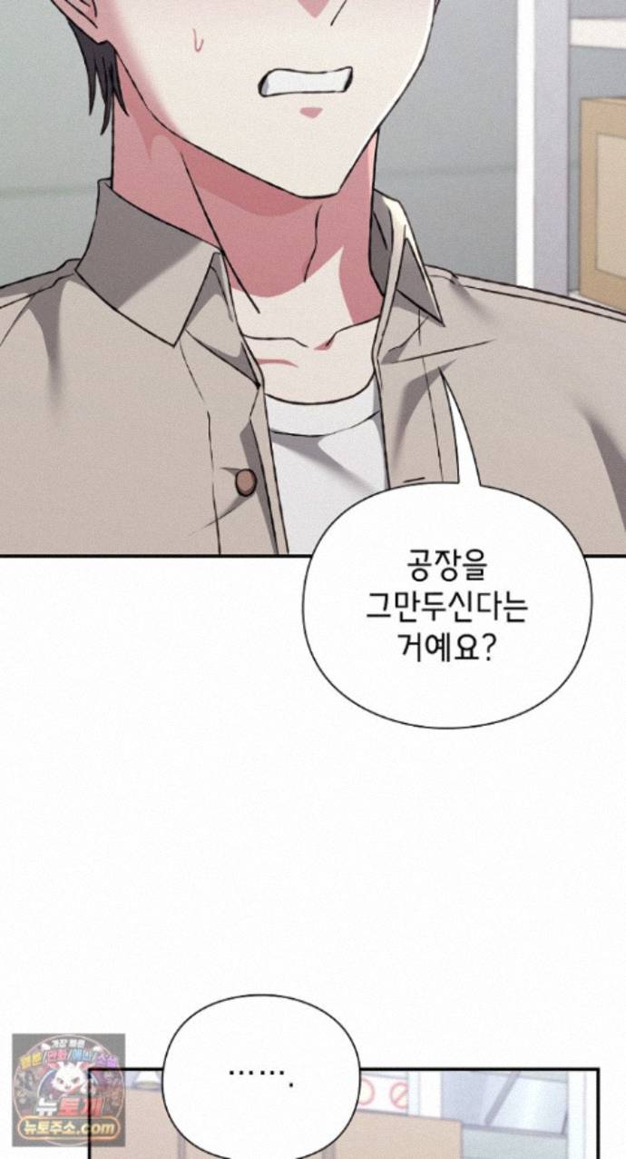 Heart Level Raw - Chapter 29 Page 4