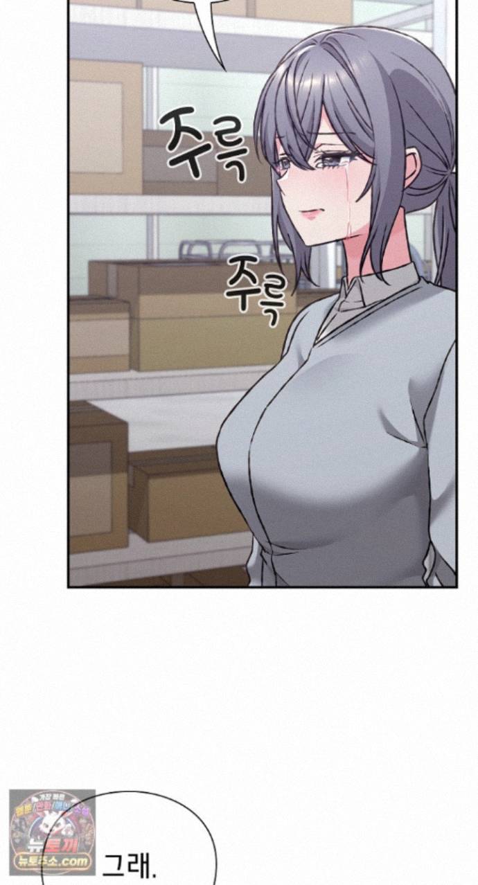 Heart Level Raw - Chapter 29 Page 5
