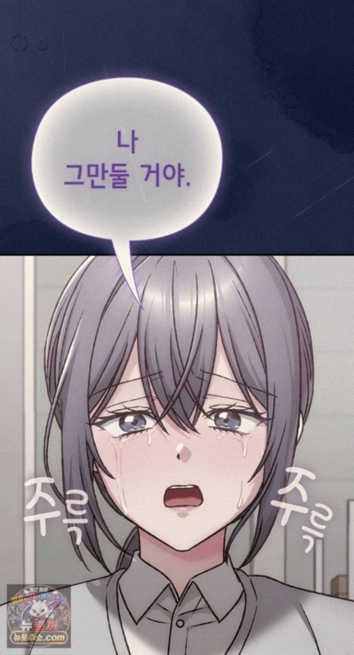 Heart Level Raw - Chapter 29 Page 63