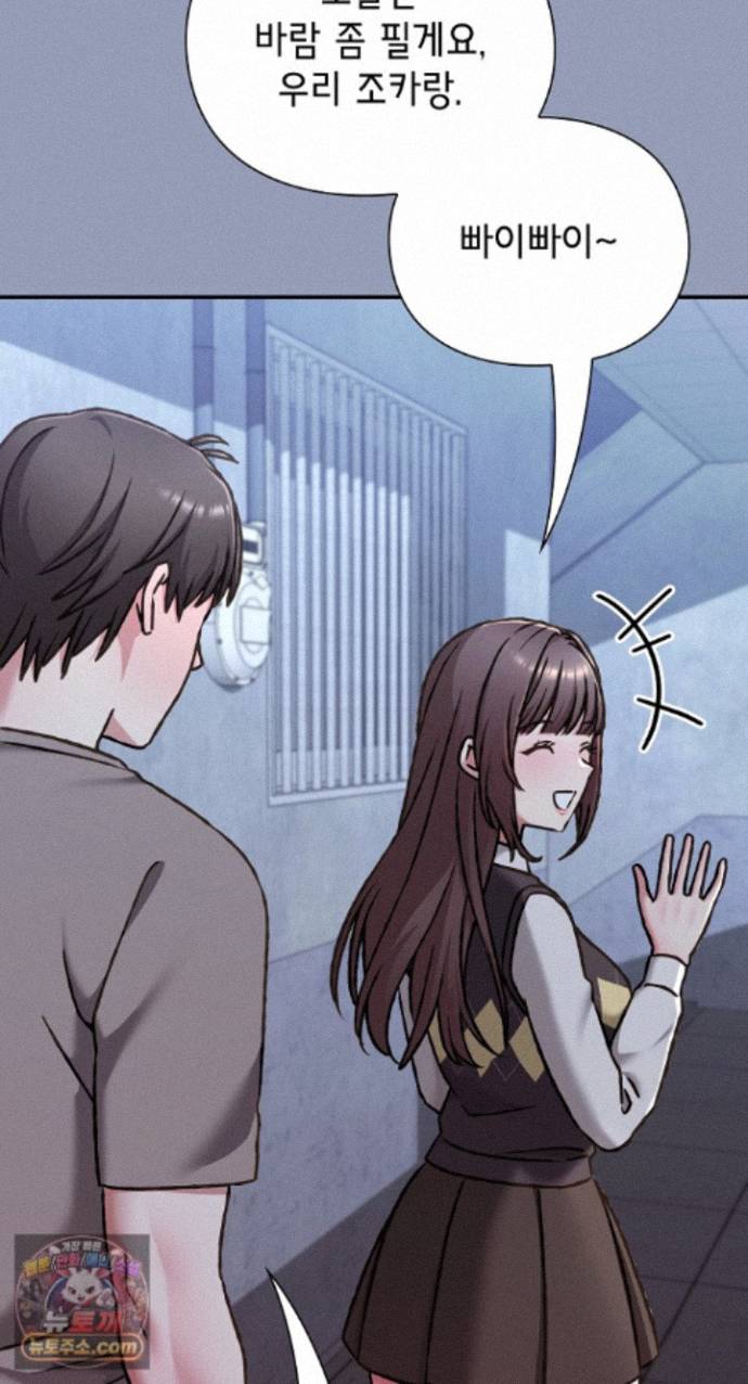 Heart Level Raw - Chapter 29 Page 79