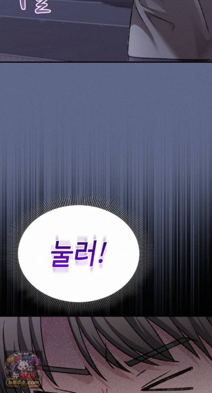 Heart Level Raw - Chapter 29 Page 95