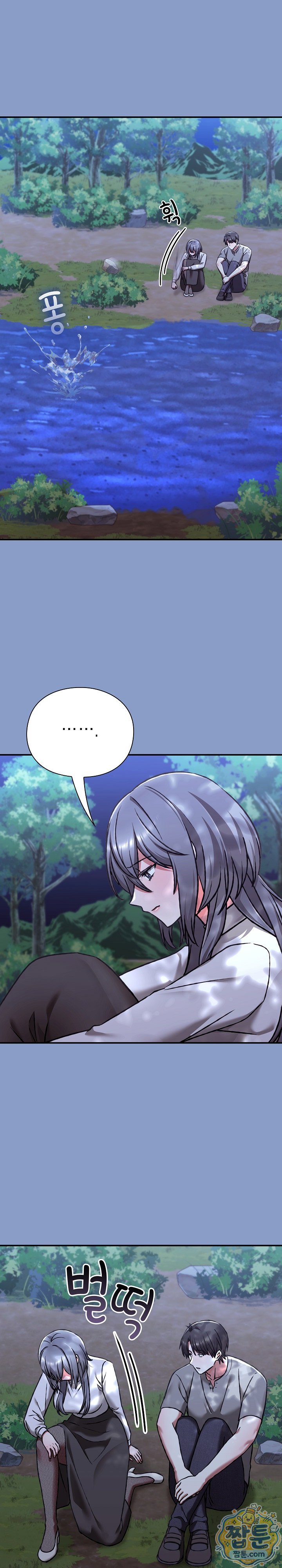 Heart Level Raw - Chapter 31 Page 15