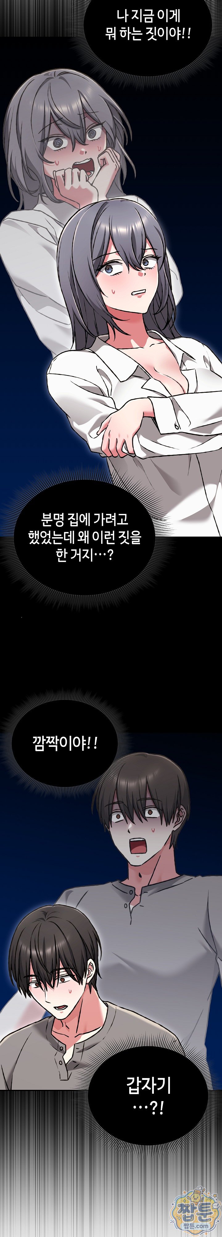 Heart Level Raw - Chapter 34 Page 19
