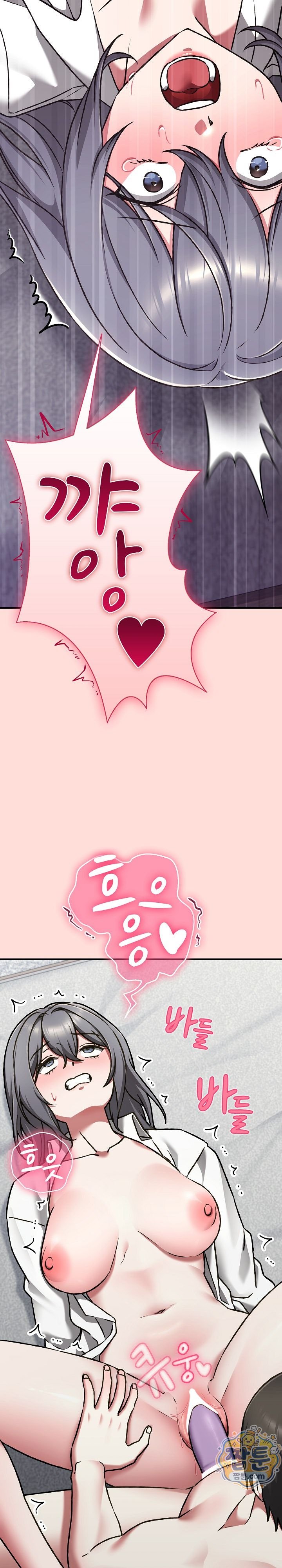 Heart Level Raw - Chapter 36 Page 8
