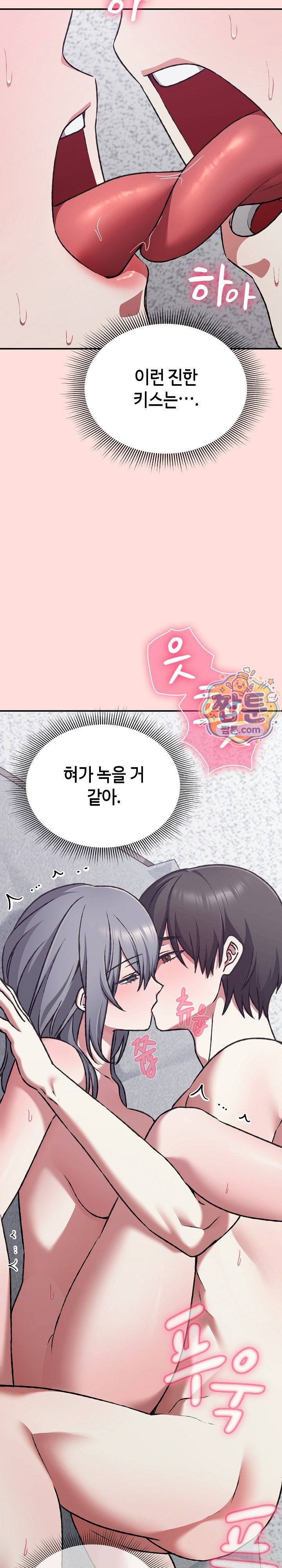 Heart Level Raw - Chapter 37 Page 27
