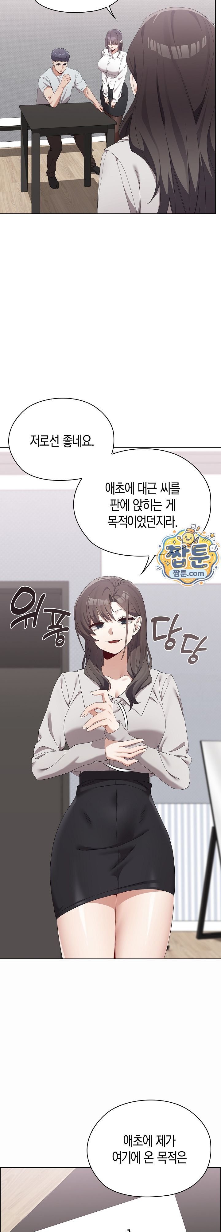 There are Not Enough Men Raw - Chapter 21 Page 21