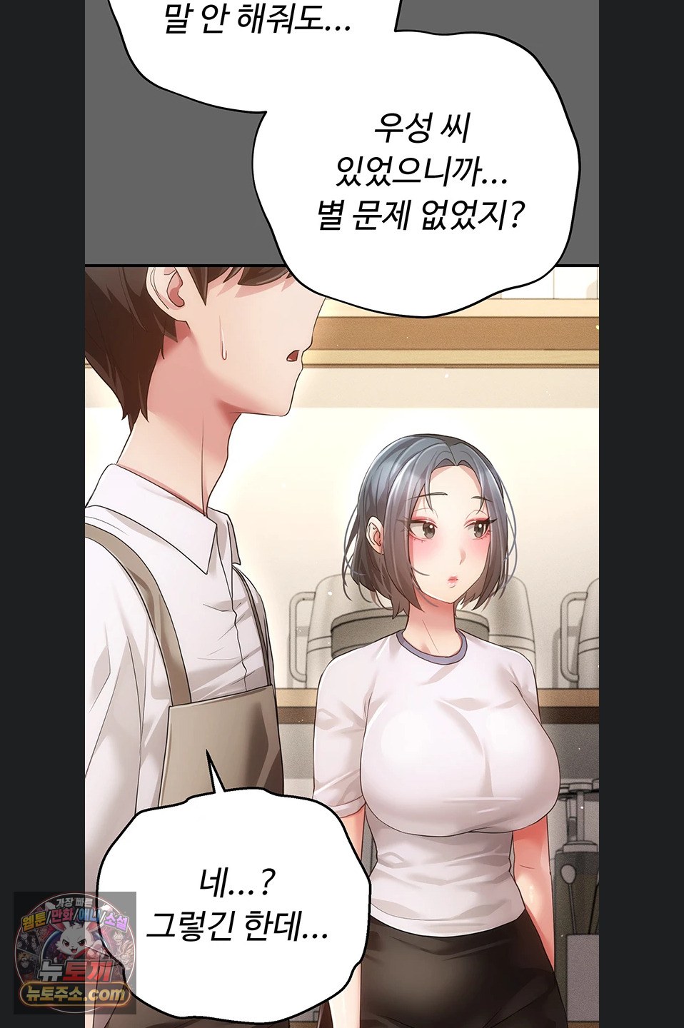 Pure Perverted Love Raw - Chapter 12 Page 107