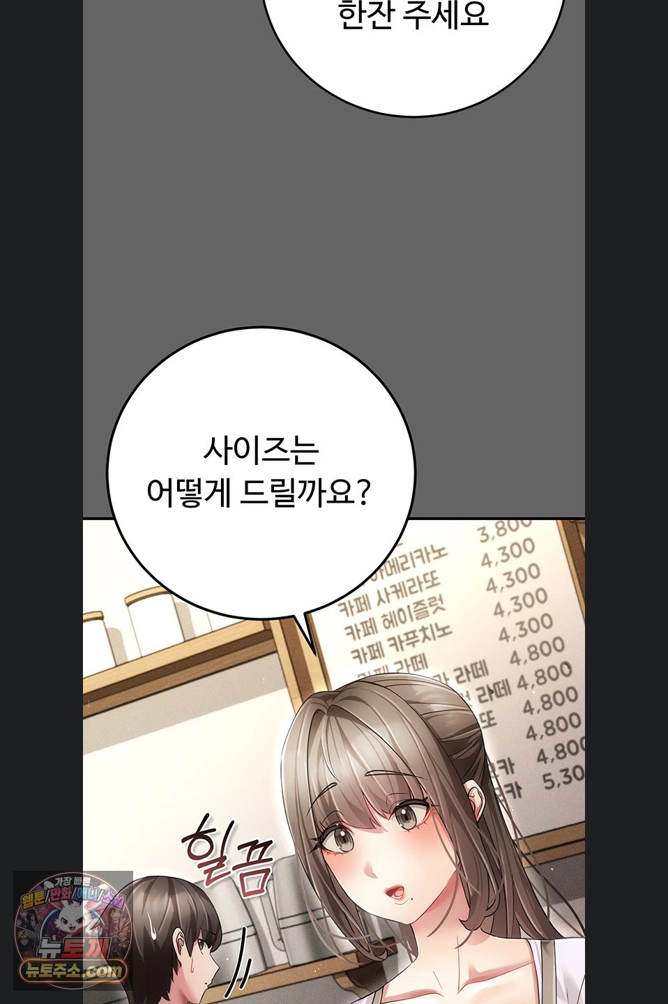 Pure Perverted Love Raw - Chapter 12 Page 124