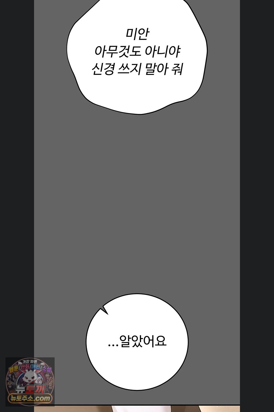 Pure Perverted Love Raw - Chapter 12 Page 17