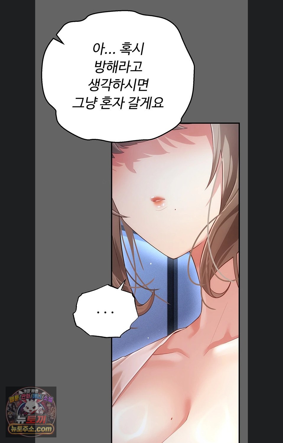 Pure Perverted Love Raw - Chapter 12 Page 32