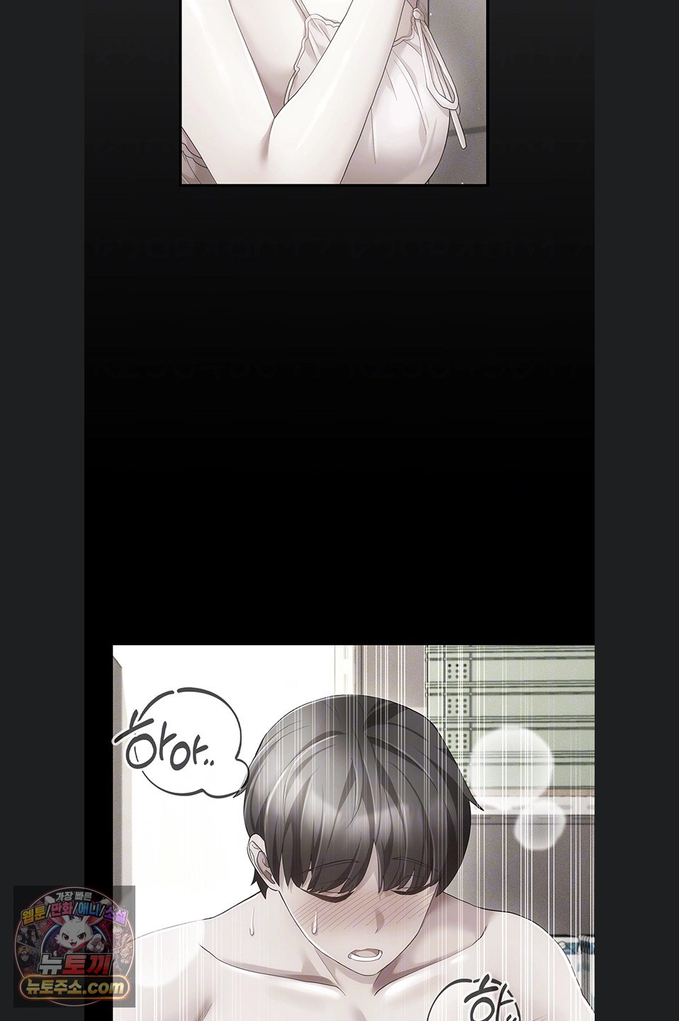 Pure Perverted Love Raw - Chapter 12 Page 35