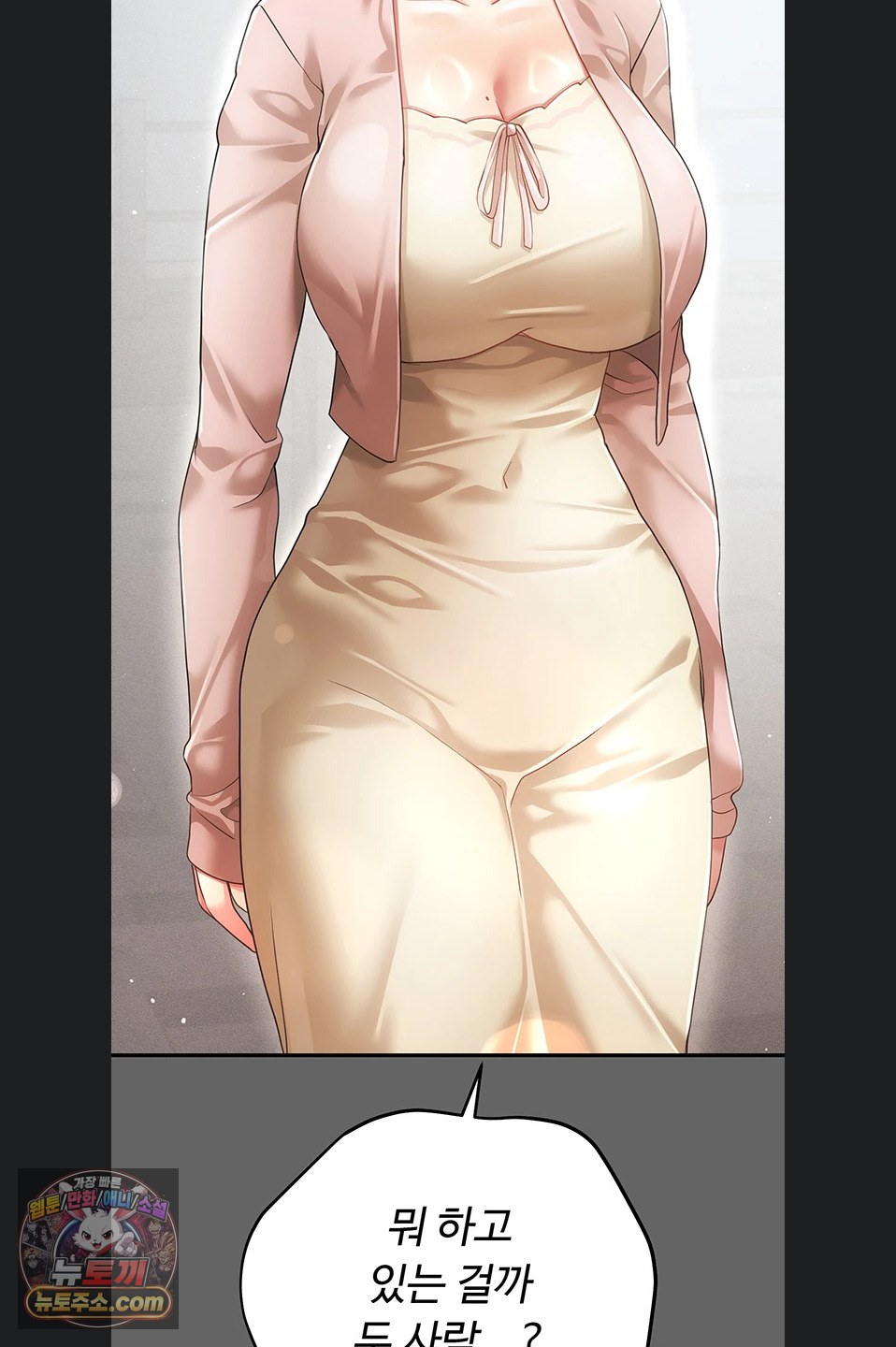 Pure Perverted Love Raw - Chapter 12 Page 75