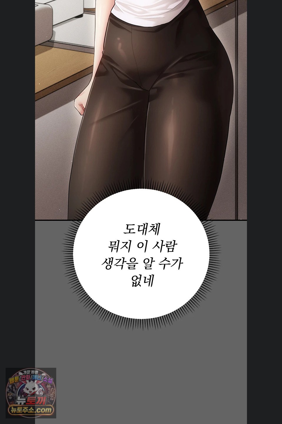 Pure Perverted Love Raw - Chapter 12 Page 98