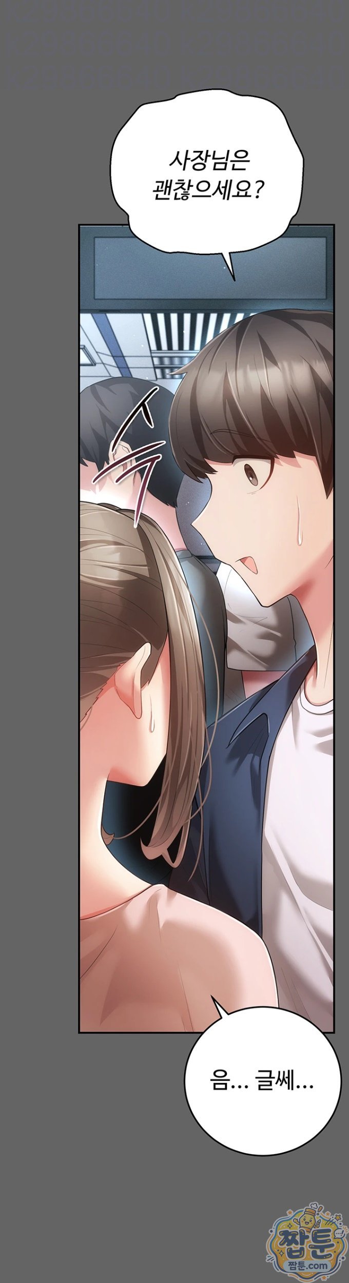 Pure Perverted Love Raw - Chapter 13 Page 11