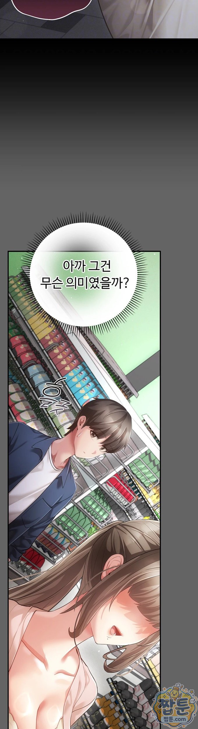 Pure Perverted Love Raw - Chapter 13 Page 6