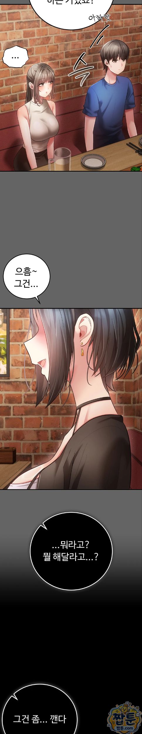 Pure Perverted Love Raw - Chapter 16 Page 13
