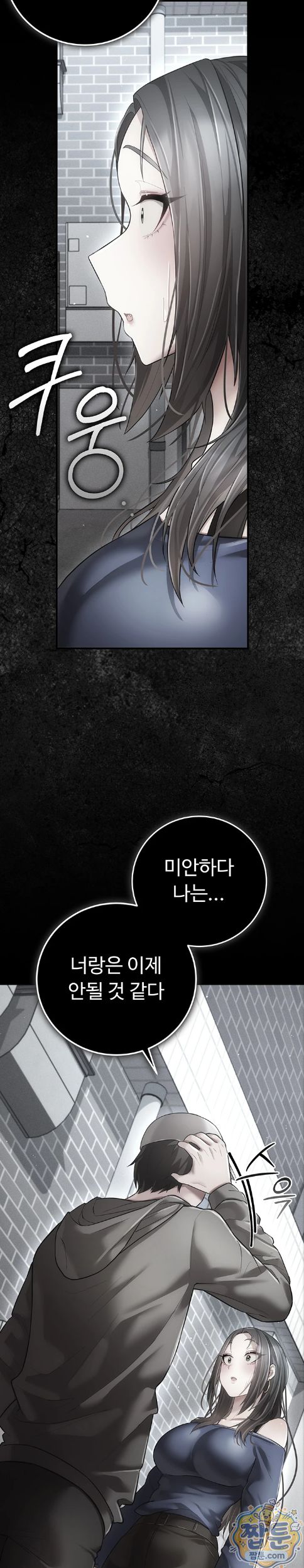 Pure Perverted Love Raw - Chapter 16 Page 14