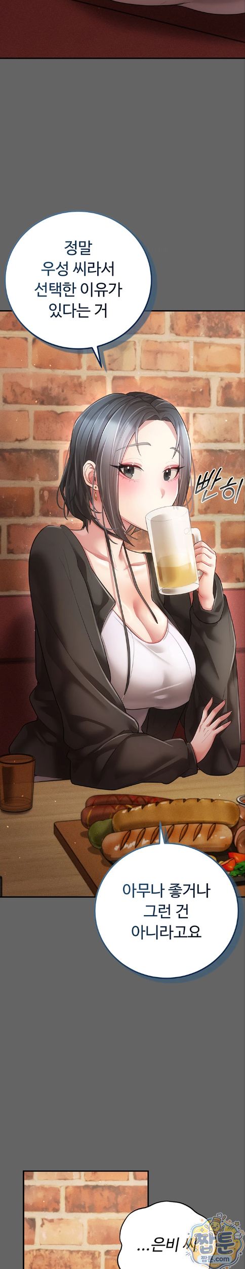 Pure Perverted Love Raw - Chapter 16 Page 16