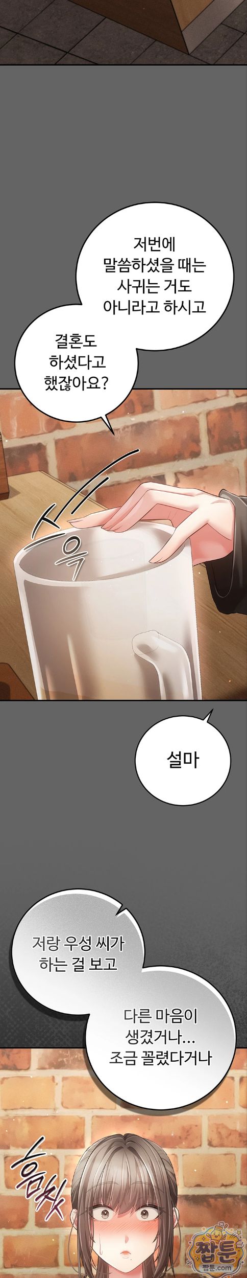 Pure Perverted Love Raw - Chapter 16 Page 18