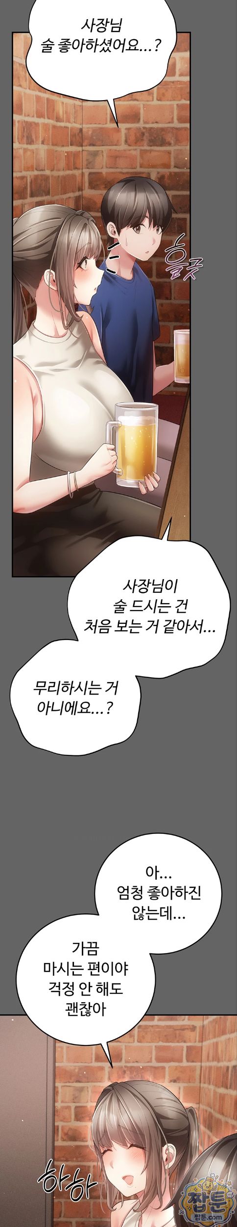 Pure Perverted Love Raw - Chapter 16 Page 2