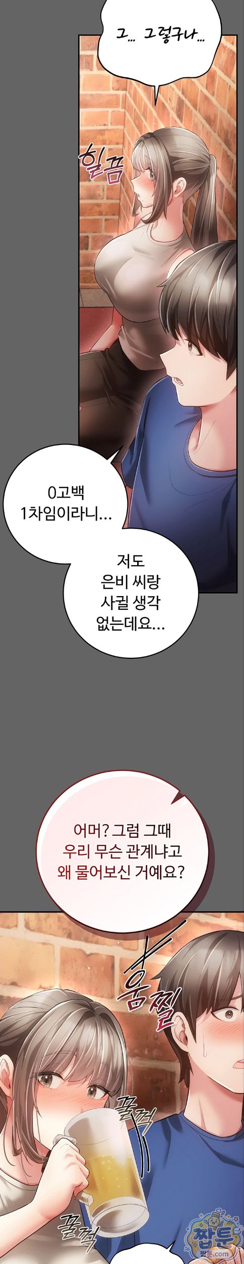 Pure Perverted Love Raw - Chapter 16 Page 26