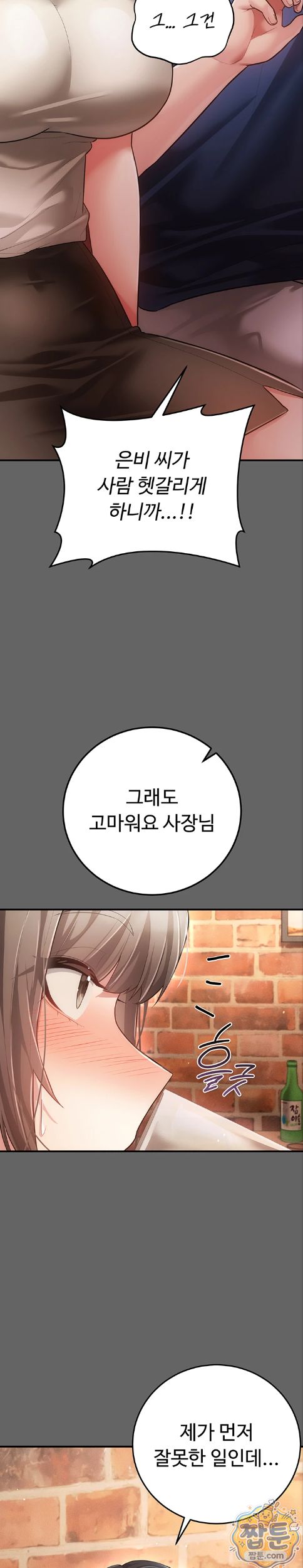 Pure Perverted Love Raw - Chapter 16 Page 27