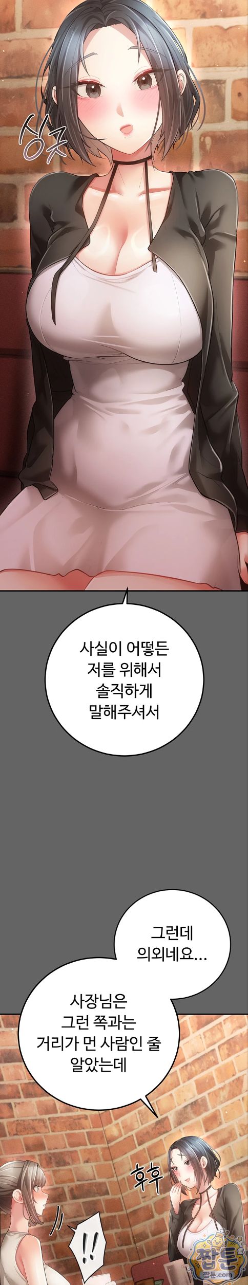 Pure Perverted Love Raw - Chapter 16 Page 28