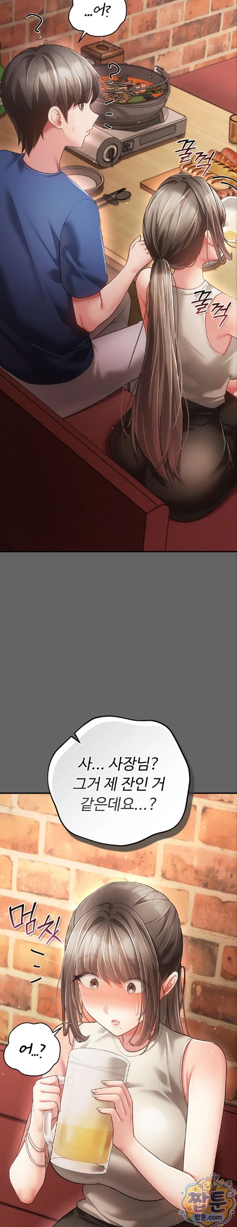 Pure Perverted Love Raw - Chapter 16 Page 30