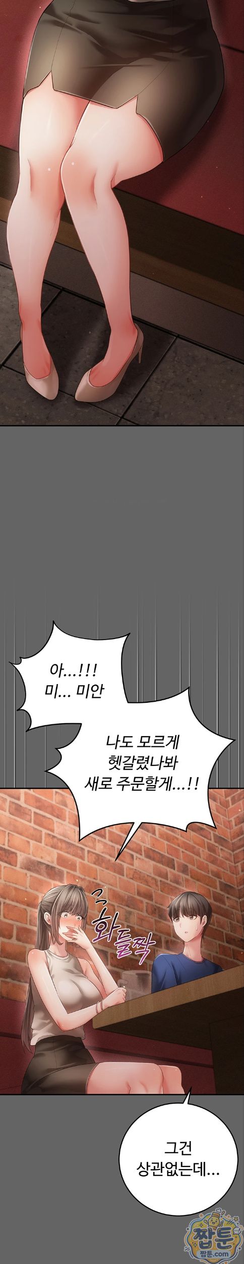 Pure Perverted Love Raw - Chapter 16 Page 31