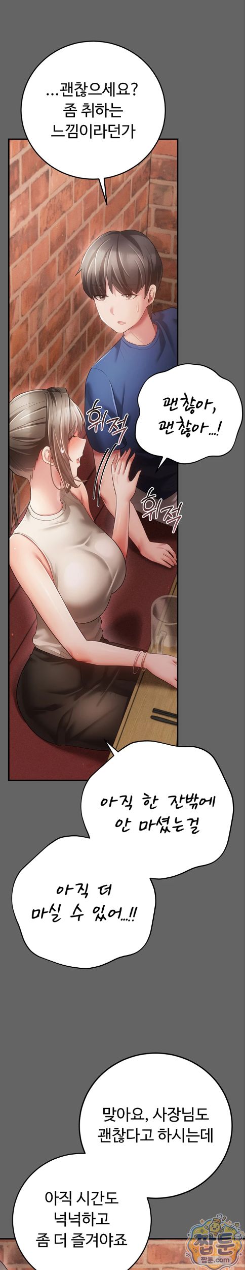 Pure Perverted Love Raw - Chapter 16 Page 32