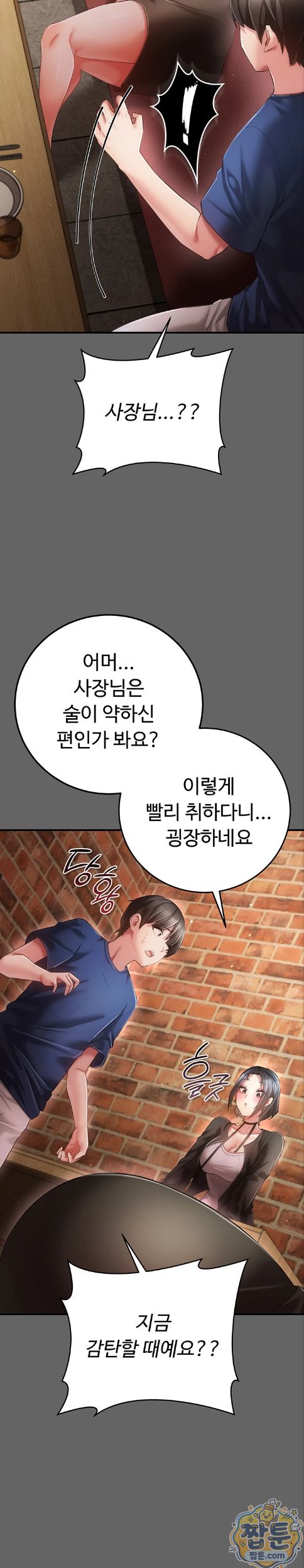Pure Perverted Love Raw - Chapter 16 Page 35