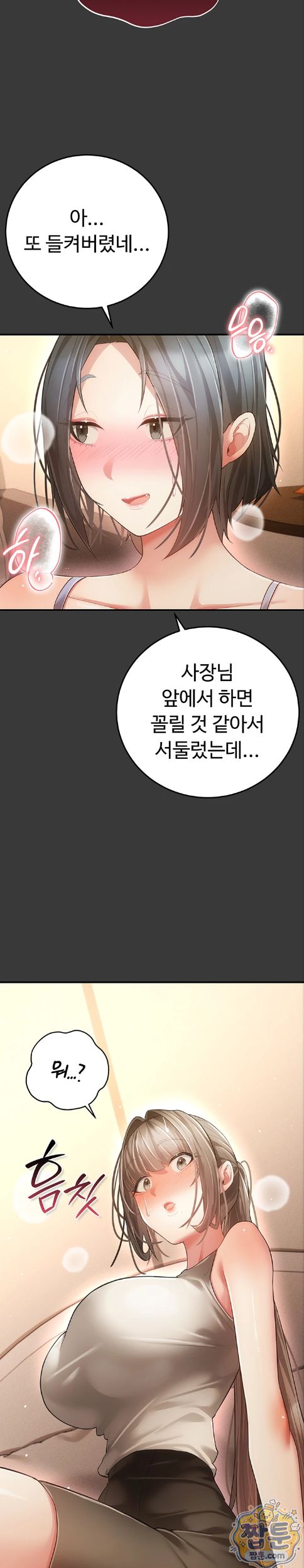 Pure Perverted Love Raw - Chapter 16 Page 42