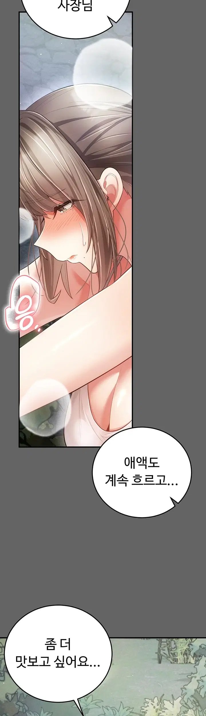 Pure Perverted Love Raw - Chapter 21 Page 20