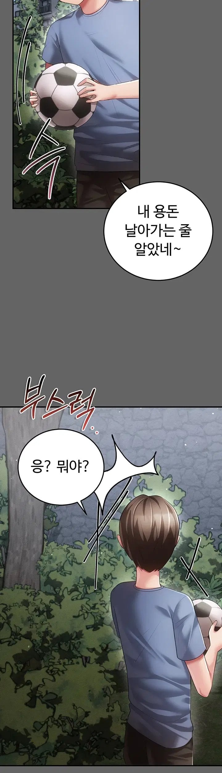 Pure Perverted Love Raw - Chapter 21 Page 45