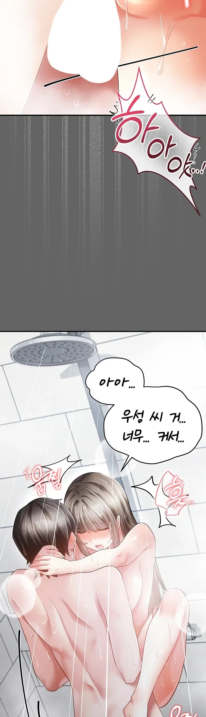 Pure Perverted Love Raw - Chapter 24 Page 14