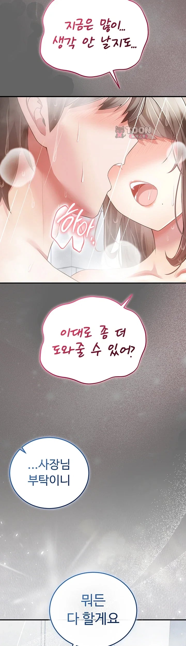 Pure Perverted Love Raw - Chapter 24 Page 22