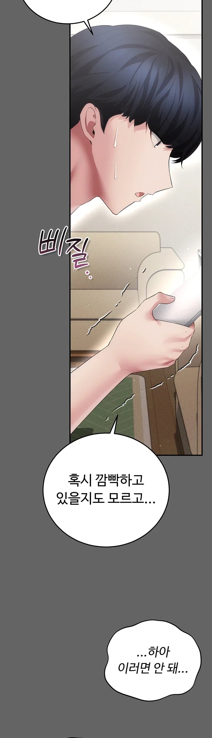 Pure Perverted Love Raw - Chapter 24 Page 62