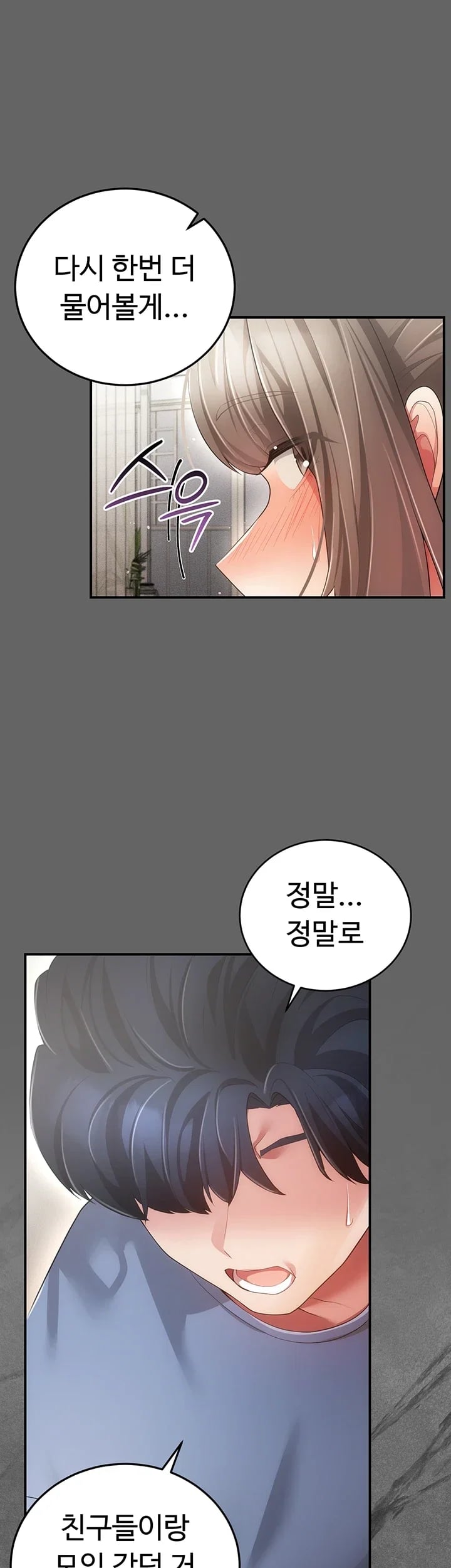 Pure Perverted Love Raw - Chapter 26 Page 16