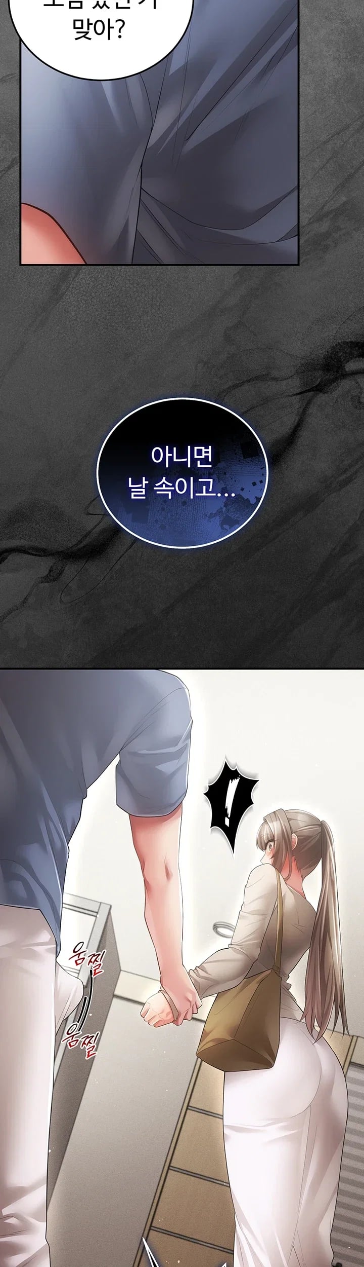 Pure Perverted Love Raw - Chapter 26 Page 17